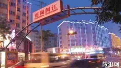 青島商業街有哪些 青島商業街名單大全