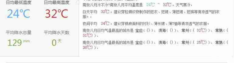 南京八月熱嗎 南京八月旅游去哪里