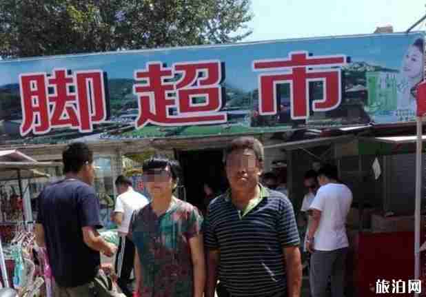 康屯村旅游现状 康屯村旅游现状
