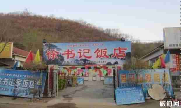 康屯村旅游现状 康屯村旅游现状