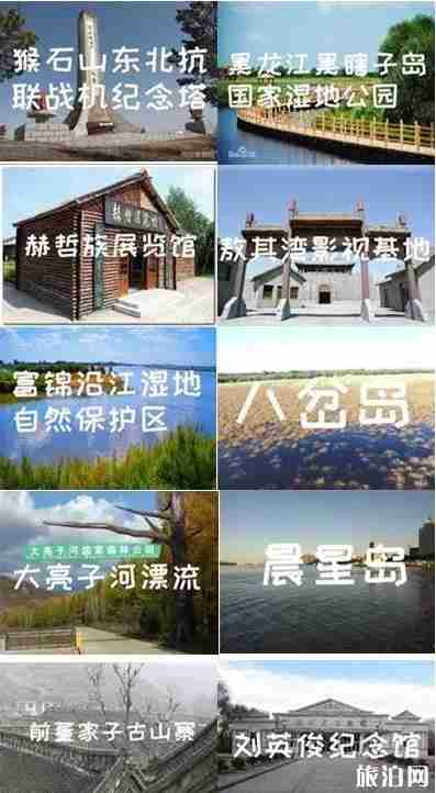 佳木斯怎么样 佳木斯介绍 佳木斯怎么样 佳木斯介绍