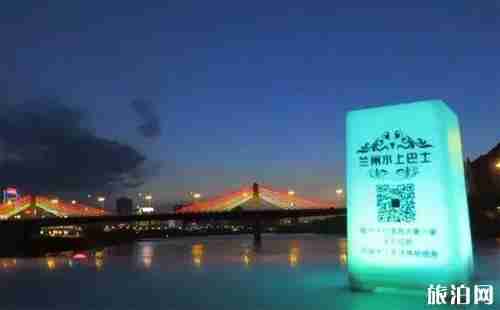 蘭州水上巴士時刻表+運營路線2018