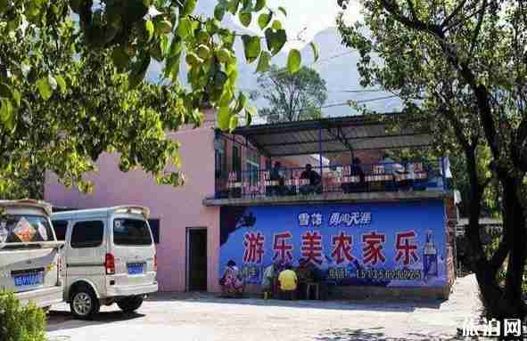 太行山農家樂旅游攻略