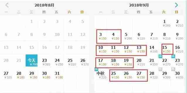 8月9月武汉出发白菜价机票