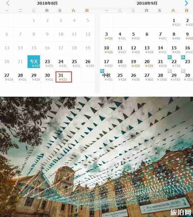 8月9月武汉出发白菜价机票