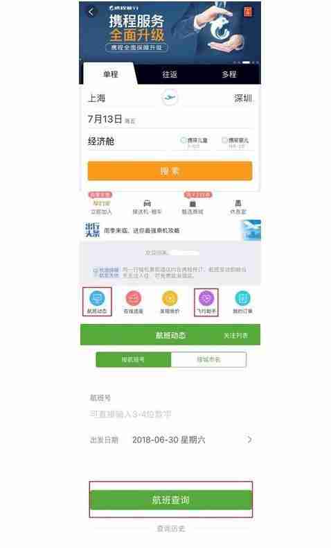 怎么防止航班取消延誤