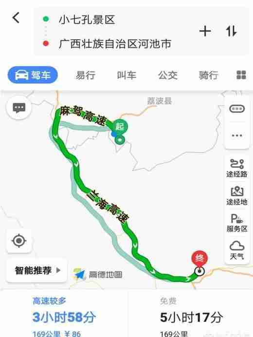 广西河池至贵州自驾游 七天行程安排 旅游资讯 旅游攻略