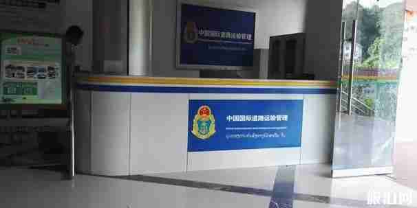 昆明怎么去老撾 從昆明去老撾怎么辦手續