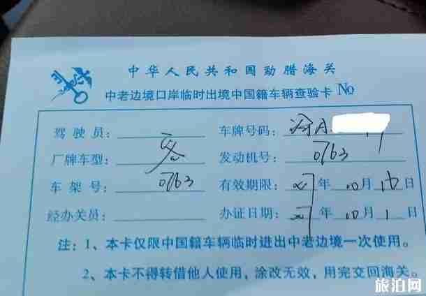 昆明怎么去老撾 從昆明去老撾怎么辦手續