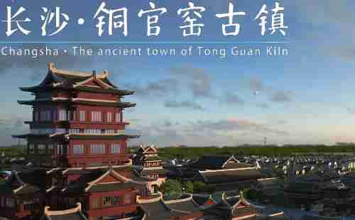 銅官窯古鎮攻略(門票價格+開放時間+表演時間)