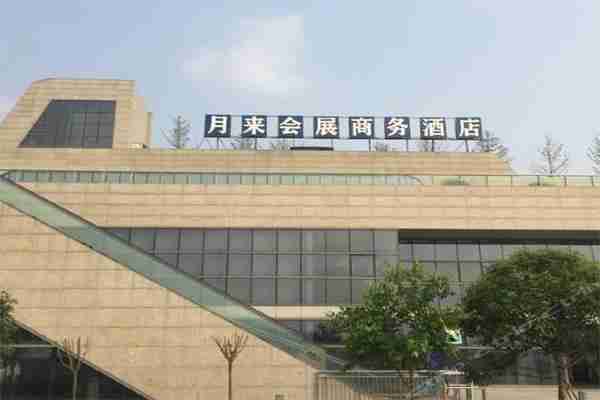 重慶國際博覽中心附近酒店推薦
