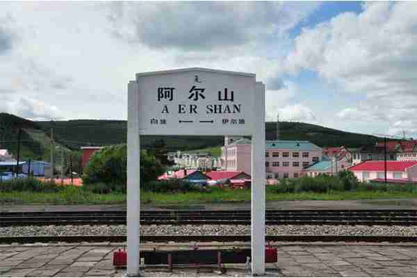 北京至阿爾山自駕住宿哪里比較好