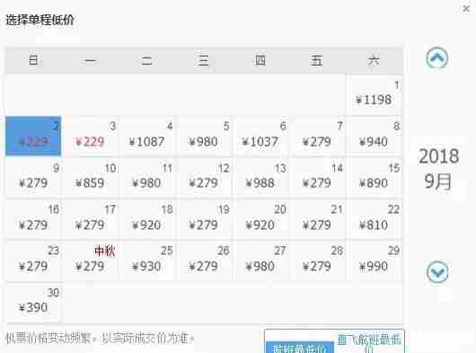 9月洛阳出发机票价格白菜价 9月洛阳出发机票价格白菜价