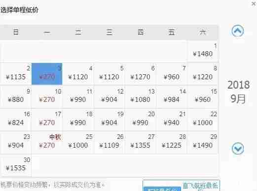 9月洛阳出发机票价格白菜价 9月洛阳出发机票价格白菜价