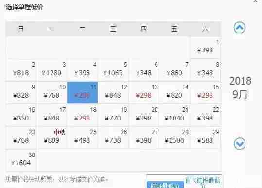9月洛阳出发机票价格白菜价 9月洛阳出发机票价格白菜价