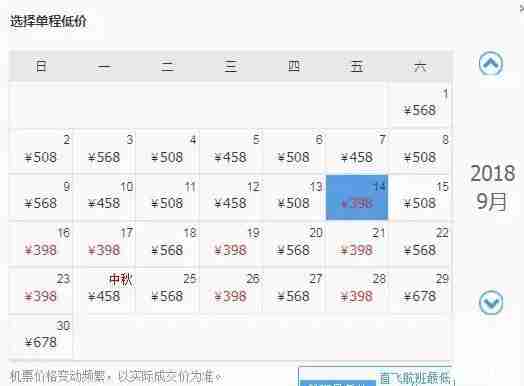 9月洛阳出发机票价格白菜价 9月洛阳出发机票价格白菜价