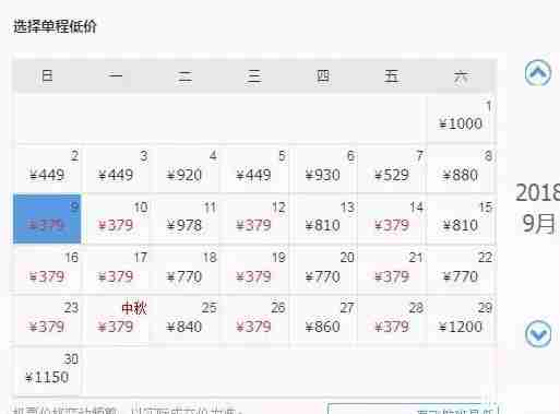 9月洛阳出发机票价格白菜价 9月洛阳出发机票价格白菜价