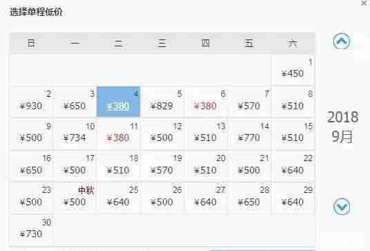 9月洛阳出发机票价格白菜价 9月洛阳出发机票价格白菜价