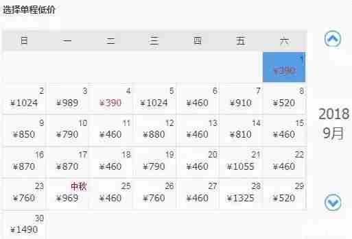 9月洛阳出发机票价格白菜价 9月洛阳出发机票价格白菜价