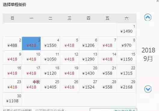 9月洛阳出发机票价格白菜价 9月洛阳出发机票价格白菜价