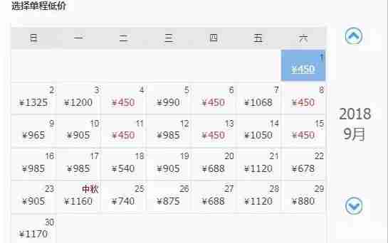 9月洛阳出发机票价格白菜价 9月洛阳出发机票价格白菜价