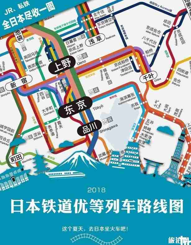 日本铁道旅行攻略 日本铁道优等列车路线图2018 日本铁道旅行攻略 日本铁道优等列车路线图2018