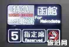 日本铁道旅行攻略 日本铁道优等列车路线图2018 日本铁道旅行攻略 日本铁道优等列车路线图2018