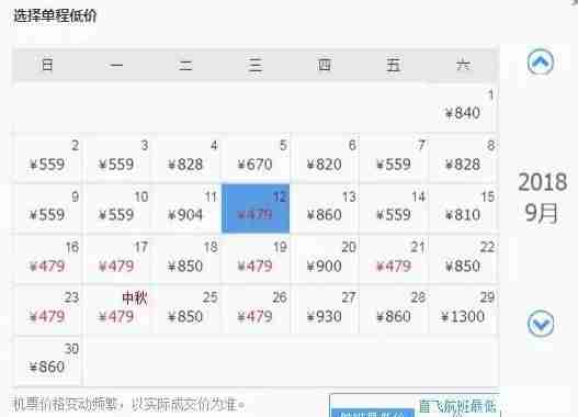 9月洛阳出发机票价格白菜价 9月洛阳出发机票价格白菜价