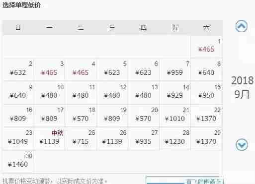 9月洛阳出发机票价格白菜价 9月洛阳出发机票价格白菜价