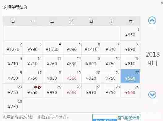 9月洛阳出发机票价格白菜价 9月洛阳出发机票价格白菜价