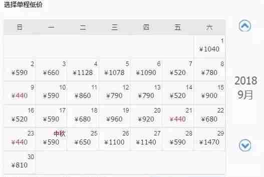 9月洛阳出发机票价格白菜价 9月洛阳出发机票价格白菜价