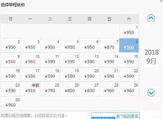 9月洛阳出发机票价格白菜价 9月洛阳出发机票价格白菜价