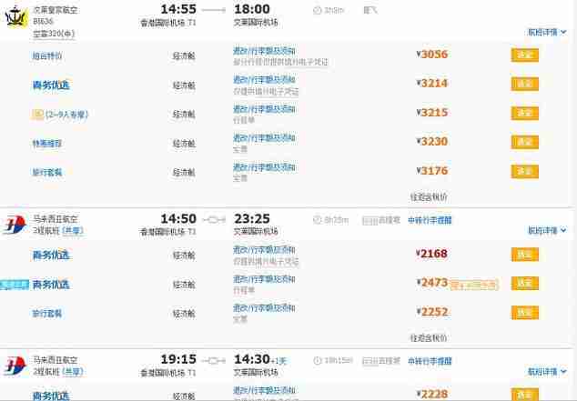 从中国怎么去文莱 文莱有什么好玩的