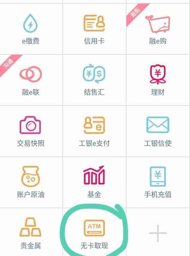手機(jī)在atm機(jī)如何操作取款