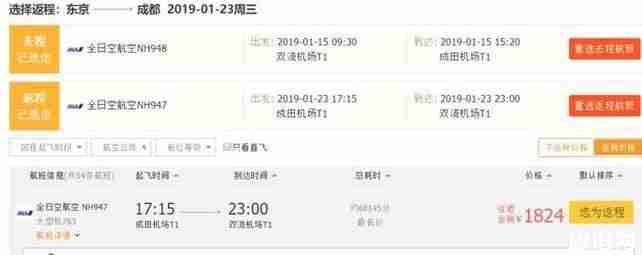 全日空机票促销2018 全日空机票优惠 全日空机票促销2018 全日空机票优惠