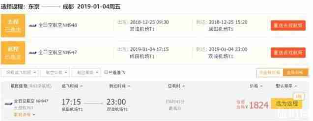 全日空机票促销2018 全日空机票优惠 全日空机票促销2018 全日空机票优惠