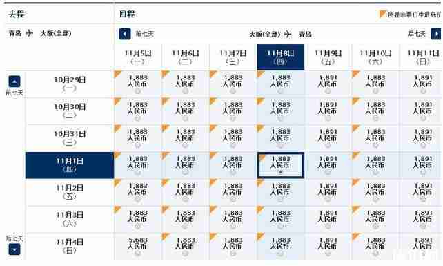 全日空机票促销2018 全日空机票优惠 全日空机票促销2018 全日空机票优惠