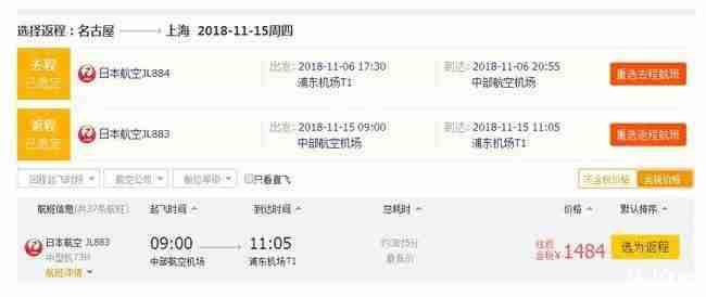 全日空机票促销2018 全日空机票优惠 全日空机票促销2018 全日空机票优惠
