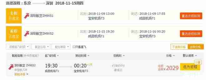 全日空机票促销2018 全日空机票优惠 全日空机票促销2018 全日空机票优惠