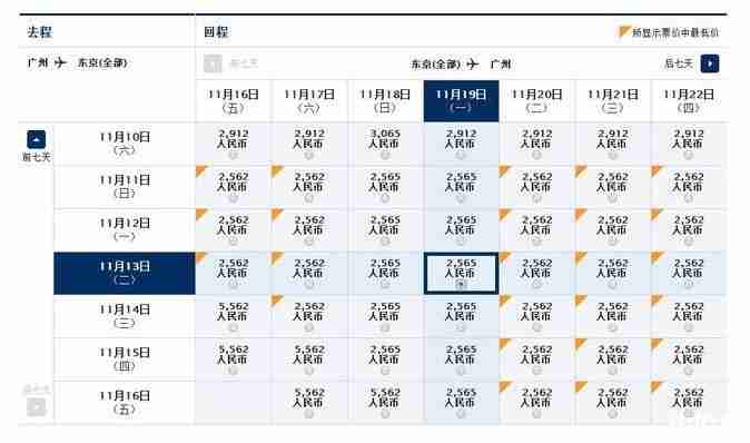 全日空机票促销2018 全日空机票优惠 全日空机票促销2018 全日空机票优惠