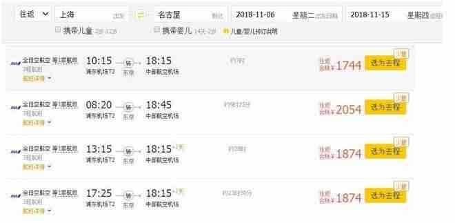 全日空机票促销2018 全日空机票优惠 全日空机票促销2018 全日空机票优惠