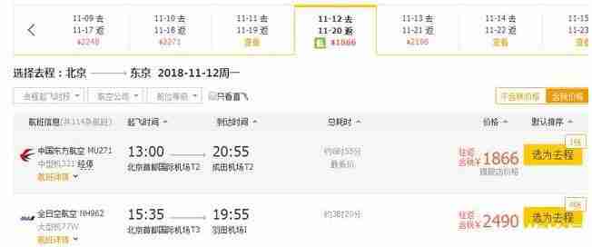 全日空机票促销2018 全日空机票优惠 全日空机票促销2018 全日空机票优惠