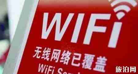 火车wifi快吗 为什么不好用