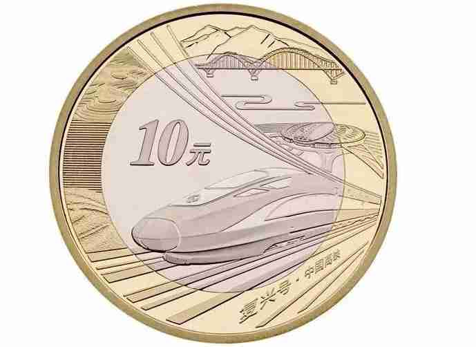 高鐵幣兌換時間 高鐵幣兌換多少錢