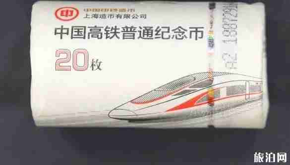 高鐵幣兌換時間 高鐵幣兌換多少錢