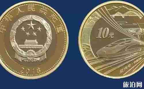 高鐵幣兌換時間 高鐵幣兌換多少錢