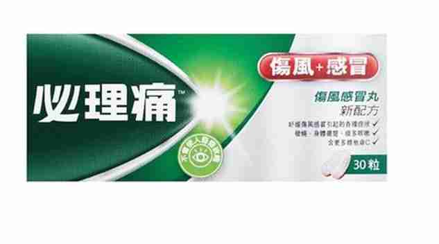 香港旅游買什么藥品好 香港旅游藥品清單 香港旅游買什么藥品好 香港旅游藥品清單