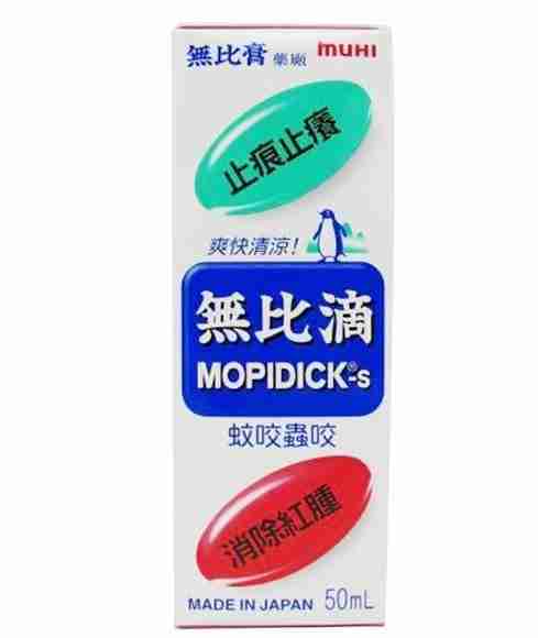 香港旅游買什么藥品好 香港旅游藥品清單 香港旅游買什么藥品好 香港旅游藥品清單