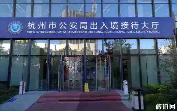 出入境可以異地辦理嗎 杭州出入境異地辦理港澳通行證嗎