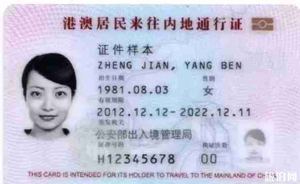 出入境可以異地辦理嗎 杭州出入境異地辦理港澳通行證嗎